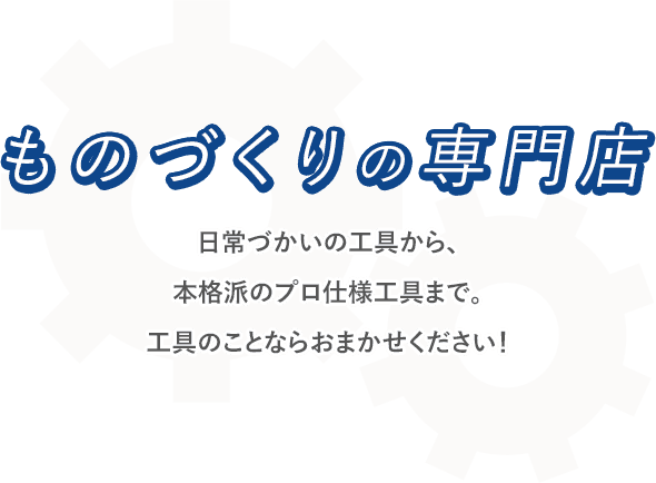 有限会社稲垣機械店